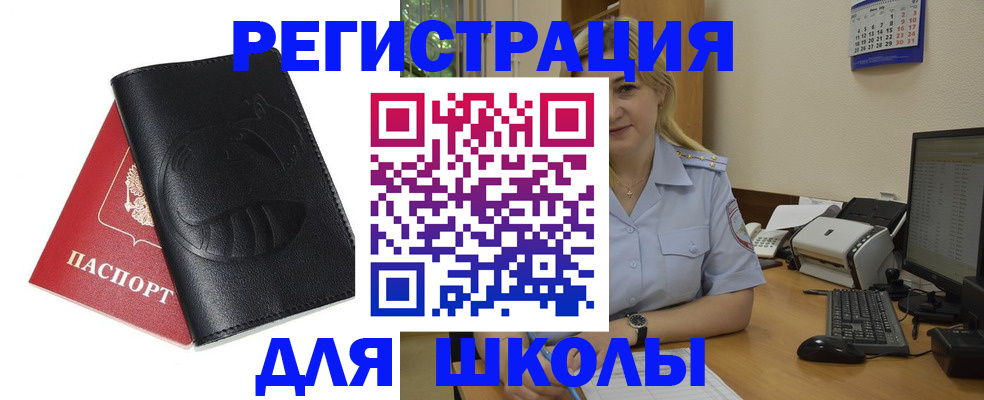 прописка штамп в Марий Эл